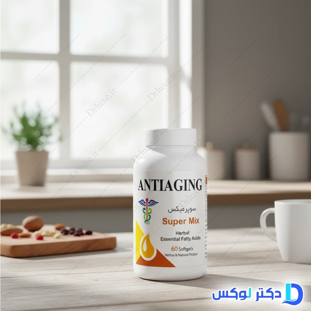 کپسول امگا 3 و 6 گیاهی سوپرمیکس آنتی ای جینگ 60 عدد